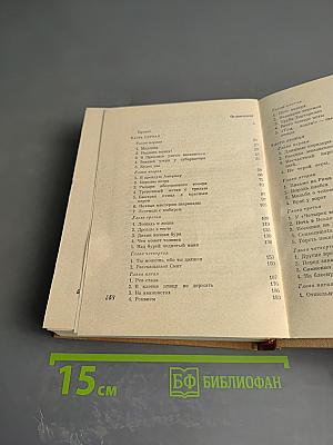 Опоясан мечом