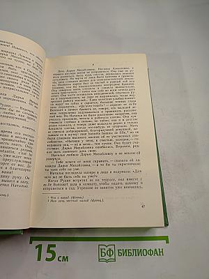 Избранные произведения. Том II