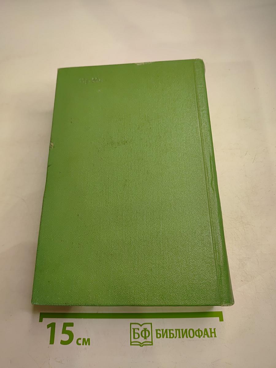 Избранные произведения. Том II