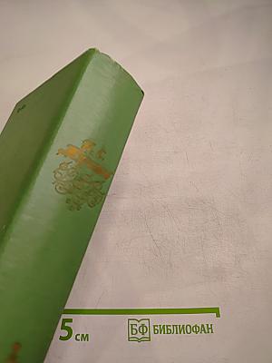 Избранные произведения. Том II