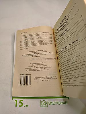 Комментарий официальных органов к Положению о составе затрат, включаемых в себестоимость продукции (работ, услуг). Арбитражная практика