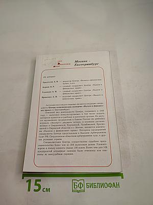 Комментарий официальных органов к Положению о составе затрат, включаемых в себестоимость продукции (работ, услуг). Арбитражная практика