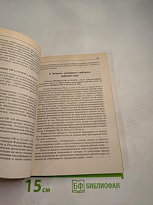 Комментарий официальных органов к Положению о составе затрат, включаемых в себестоимость продукции (работ, услуг). Арбитражная практика
