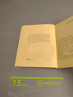 Джакомо Кваренги