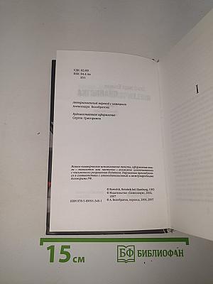 Пианистка