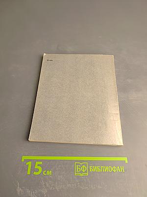 Джакомо Кваренги