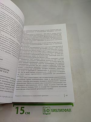 Журналистика в 2019 году: творчество, профессия, индустрия