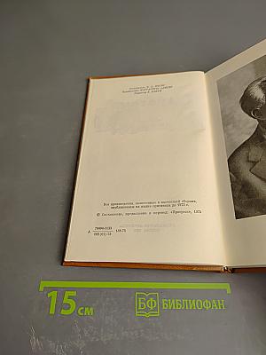 Арагон. Избранное