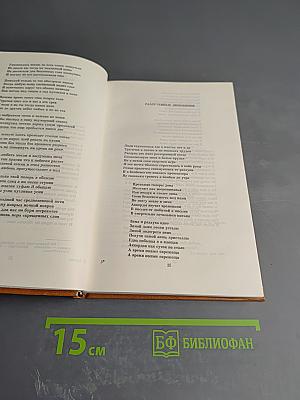 Арагон. Избранное