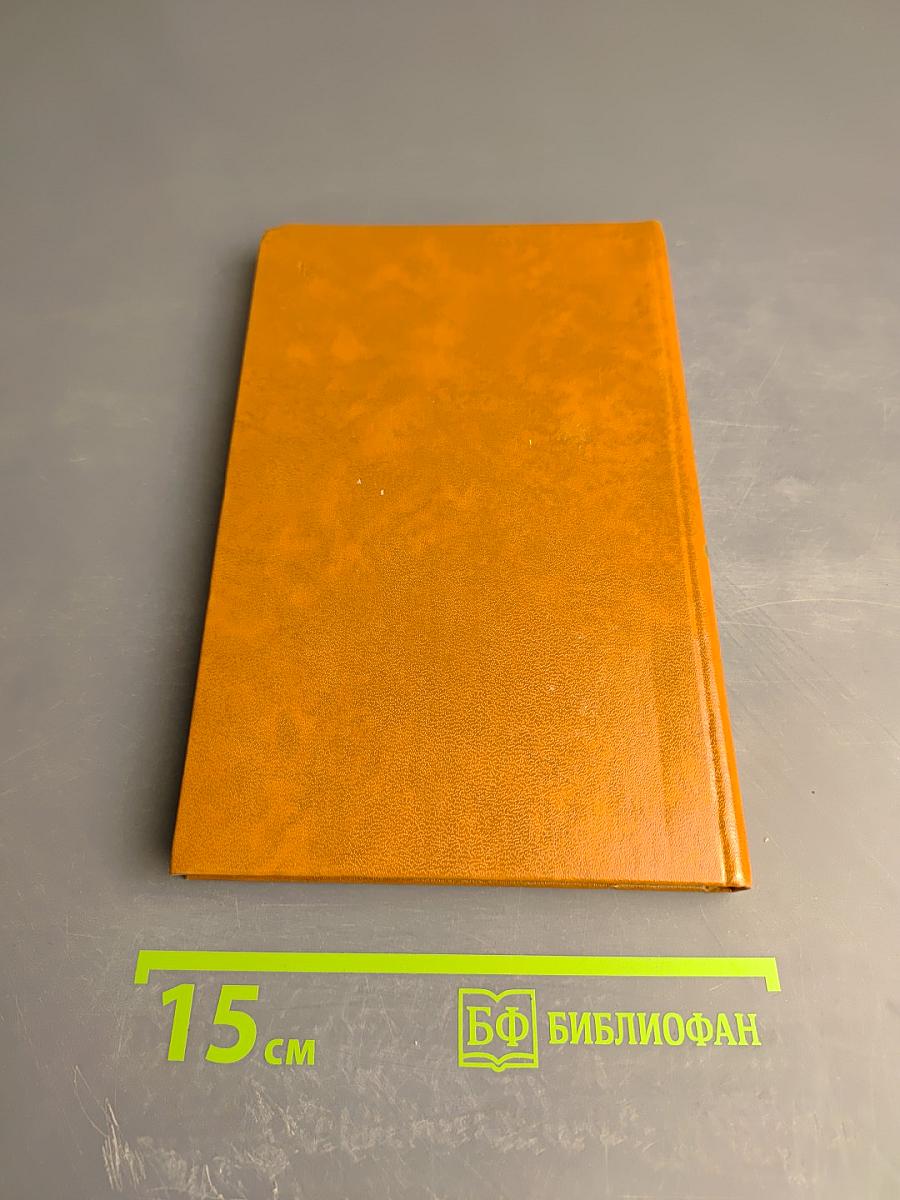 Арагон. Избранное