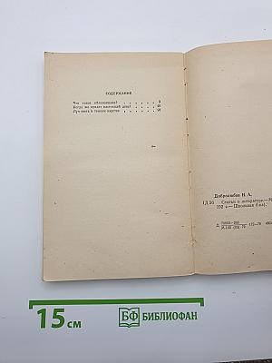 Статьи о литературе