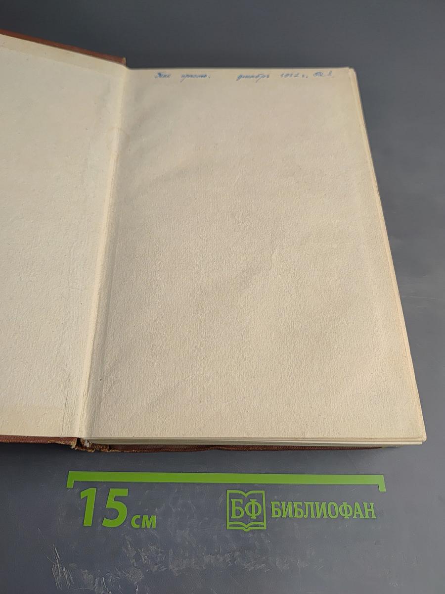 Приближенные методы исследования нелинейных автоматических систем