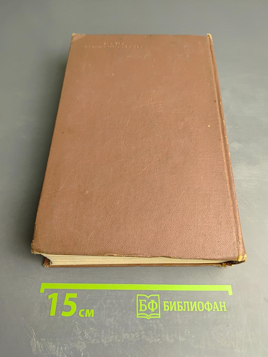 Приближенные методы исследования нелинейных автоматических систем