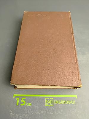 Приближенные методы исследования нелинейных автоматических систем