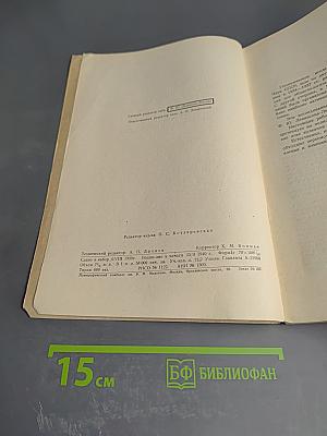 Труды Камчатской вулканологической станции. Вып. 1. Ключевская группа вулканов