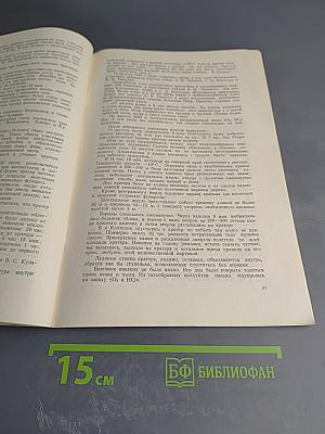Труды Камчатской вулканологической станции. Вып. 1. Ключевская группа вулканов