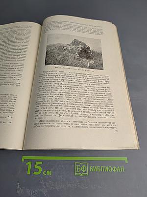 Труды Камчатской вулканологической станции. Вып. 1. Ключевская группа вулканов