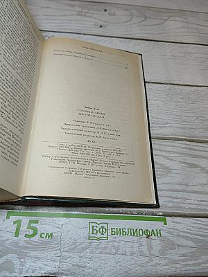 Страница любви; Доктор Паскаль