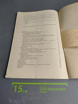 Труды Камчатской вулканологической станции. Вып. 1. Ключевская группа вулканов
