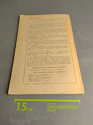 Труды Камчатской вулканологической станции. Вып. 1. Ключевская группа вулканов