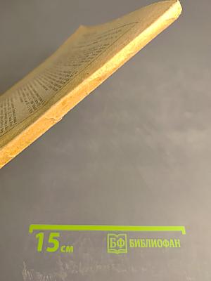 Труды Камчатской вулканологической станции. Вып. 1. Ключевская группа вулканов