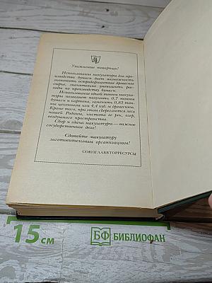 Страница любви; Доктор Паскаль
