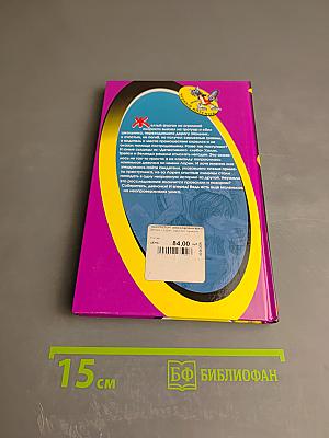 Тайна без тормозов