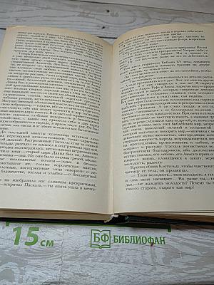 Страница любви; Доктор Паскаль