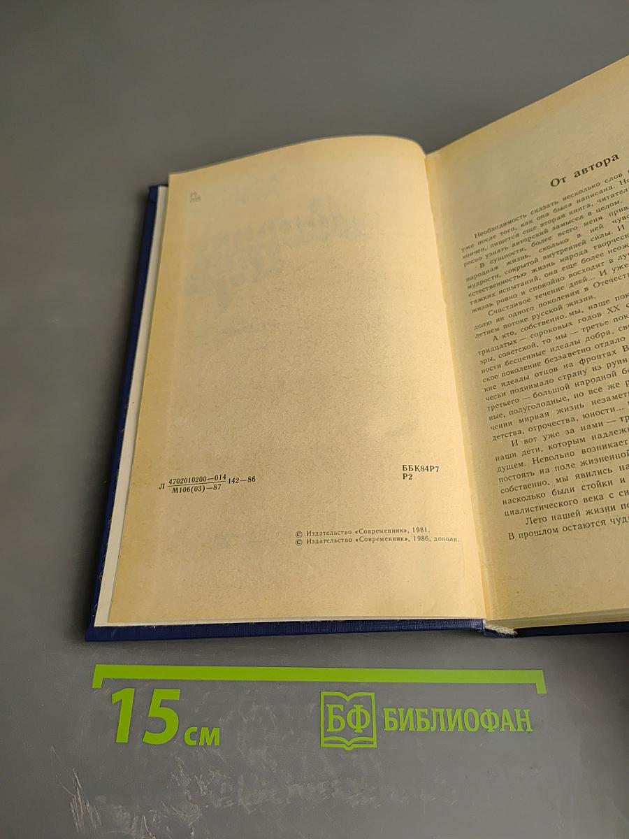 Лищина гарь