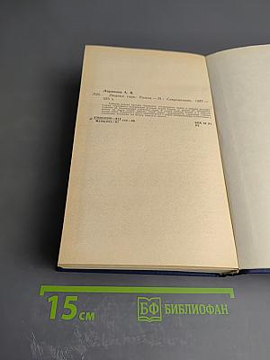 Лищина гарь