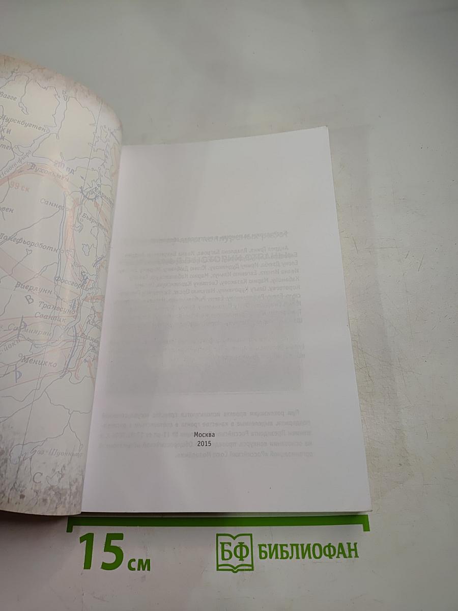 Сборник лучших конкурсных работ «Моя семья в истории страны»