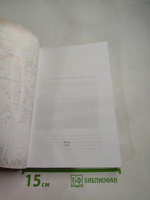 Сборник лучших конкурсных работ «Моя семья в истории страны»