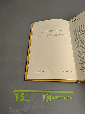 Во имя Победы