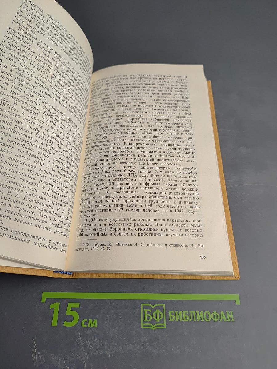 Во имя Победы