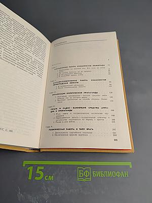 Во имя Победы