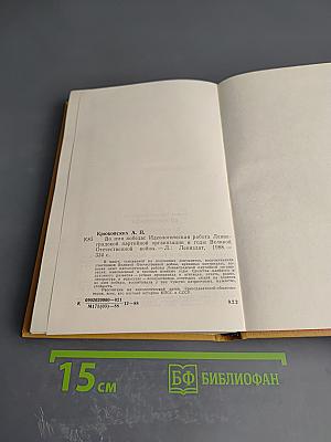 Во имя Победы