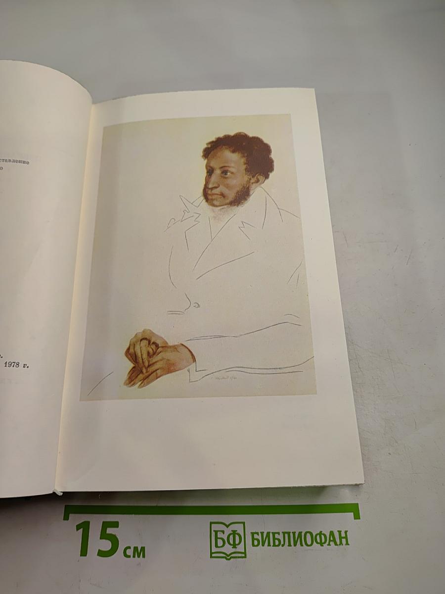 Избранные сочинения Том первый