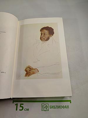 Избранные сочинения Том первый