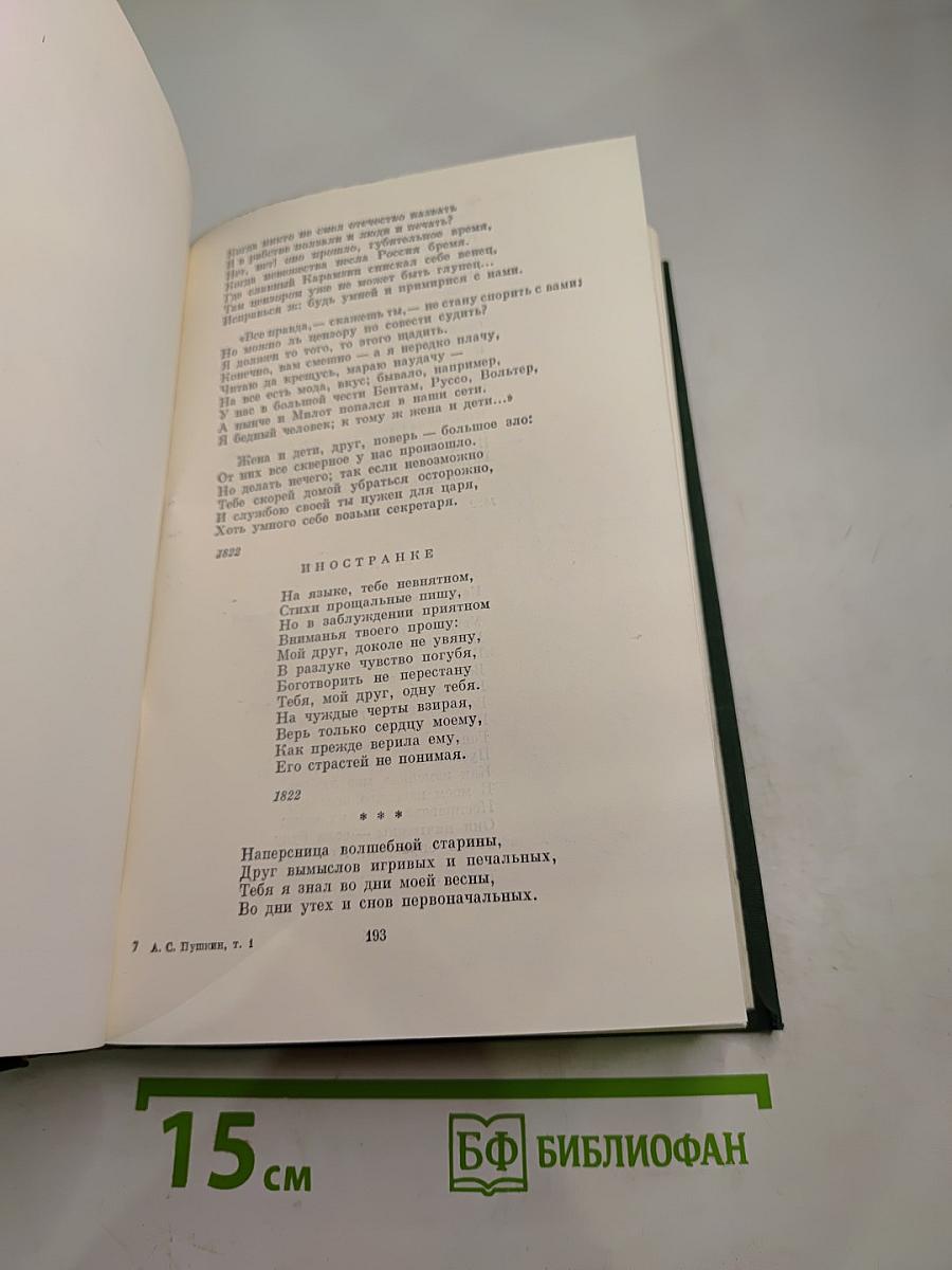 Избранные сочинения Том первый