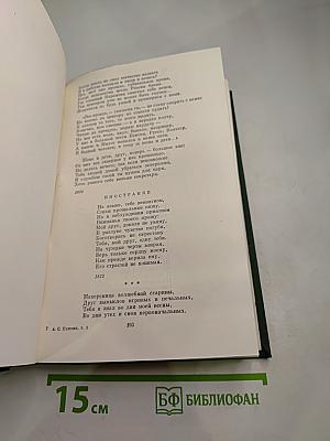 Избранные сочинения Том первый