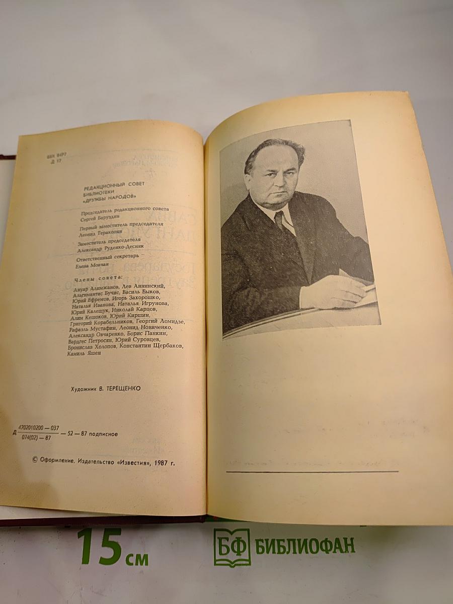 Государева почта Заутреня в Рапалло