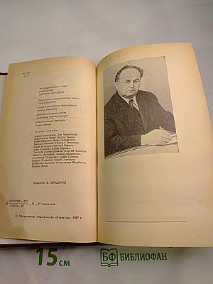 Государева почта Заутреня в Рапалло