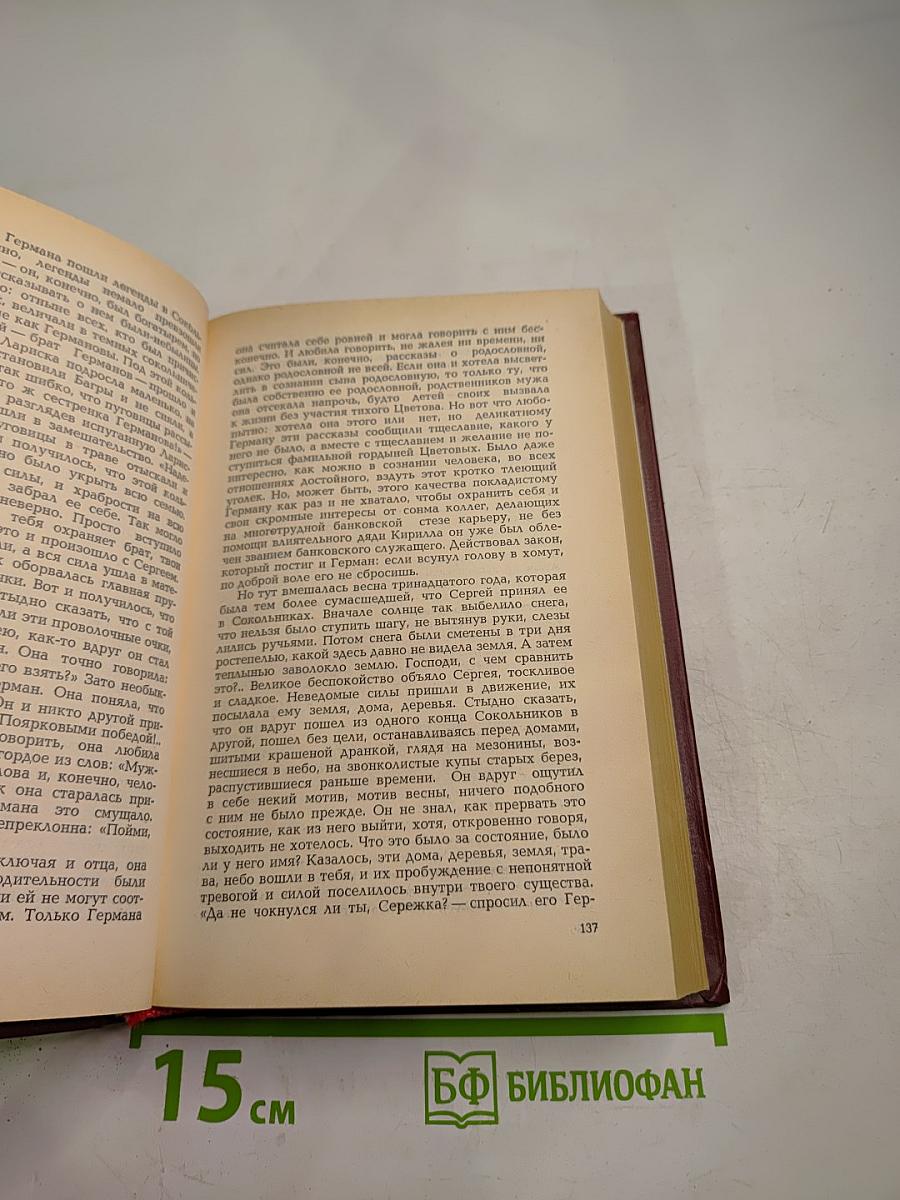 Государева почта Заутреня в Рапалло