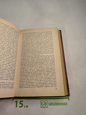 Государева почта Заутреня в Рапалло