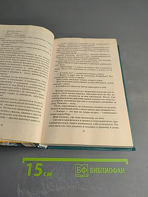 Новая жизнь