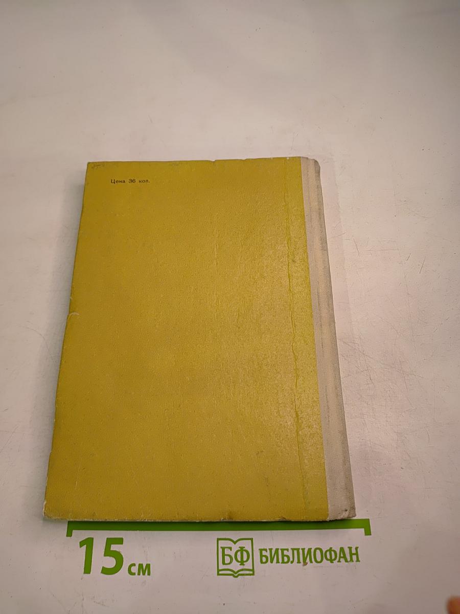 Фридолин, нахальный барсучок