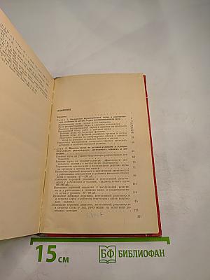 Проблема борьбы с шумом на промышленных предприятиях