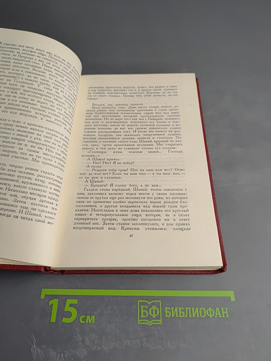 Собрание сочинений. Том 7. Кола Брюньон. Ануш. Пьер и Люс
