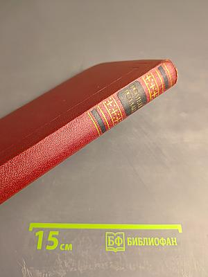 Собрание сочинений. Том 7. Кола Брюньон. Ануш. Пьер и Люс