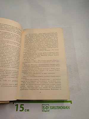 Угрюм-река. Том первый